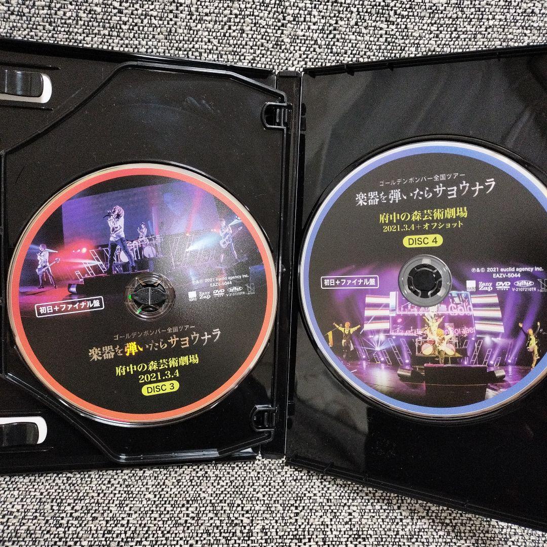 楽器を弾いたらサヨウナラ DVD　初日+ファイナル盤　ゴールデンボンバーＤＶＤ