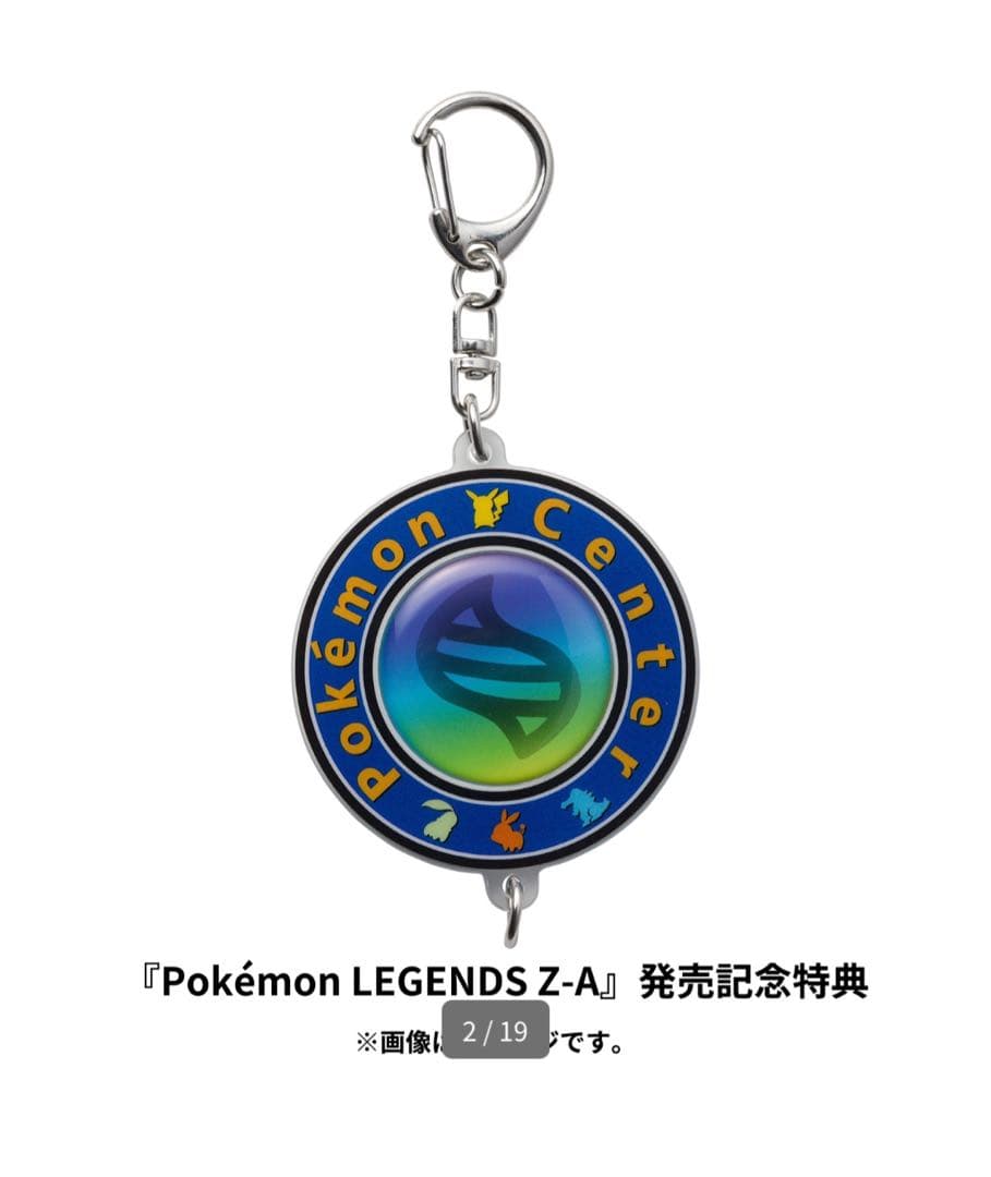 新品・未開封 ポケモンレジェンズZA + 特典キーホルダー