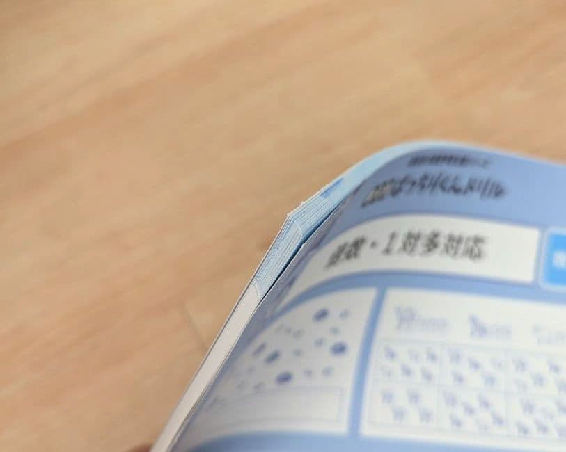 リニューアル版　「単元別ばっちりくんドリル」応用編45冊セット【合格】