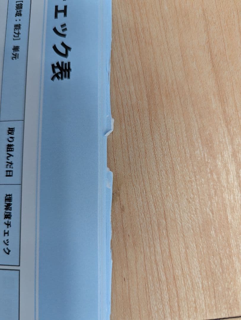 リニューアル版　「単元別ばっちりくんドリル」応用編45冊セット【合格】