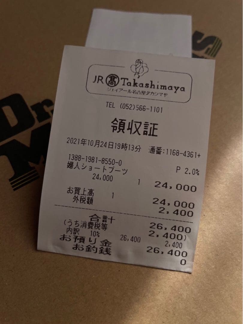 Dr. Martens サイドゴアブーツ 5 US ブラック