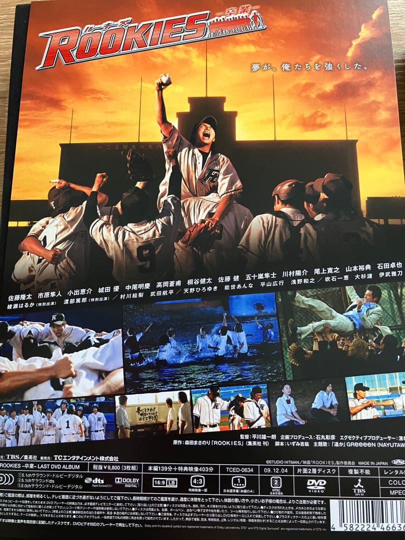 ルーキーズ　DVD 表・裏box 初回限定版・映画　『卒業』初回限定版3点セット