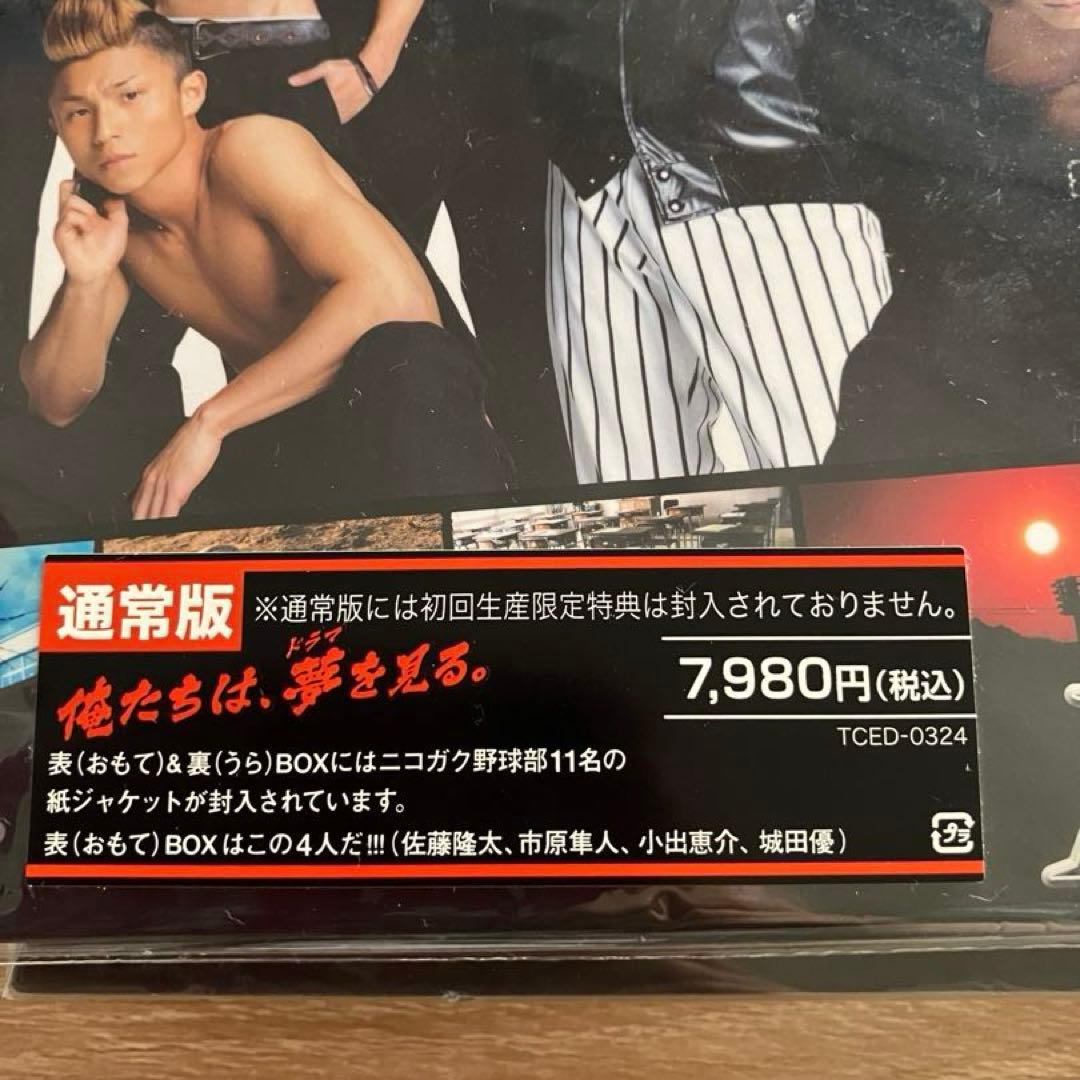 ルーキーズ　DVD 表・裏box 初回限定版・映画　『卒業』初回限定版3点セット