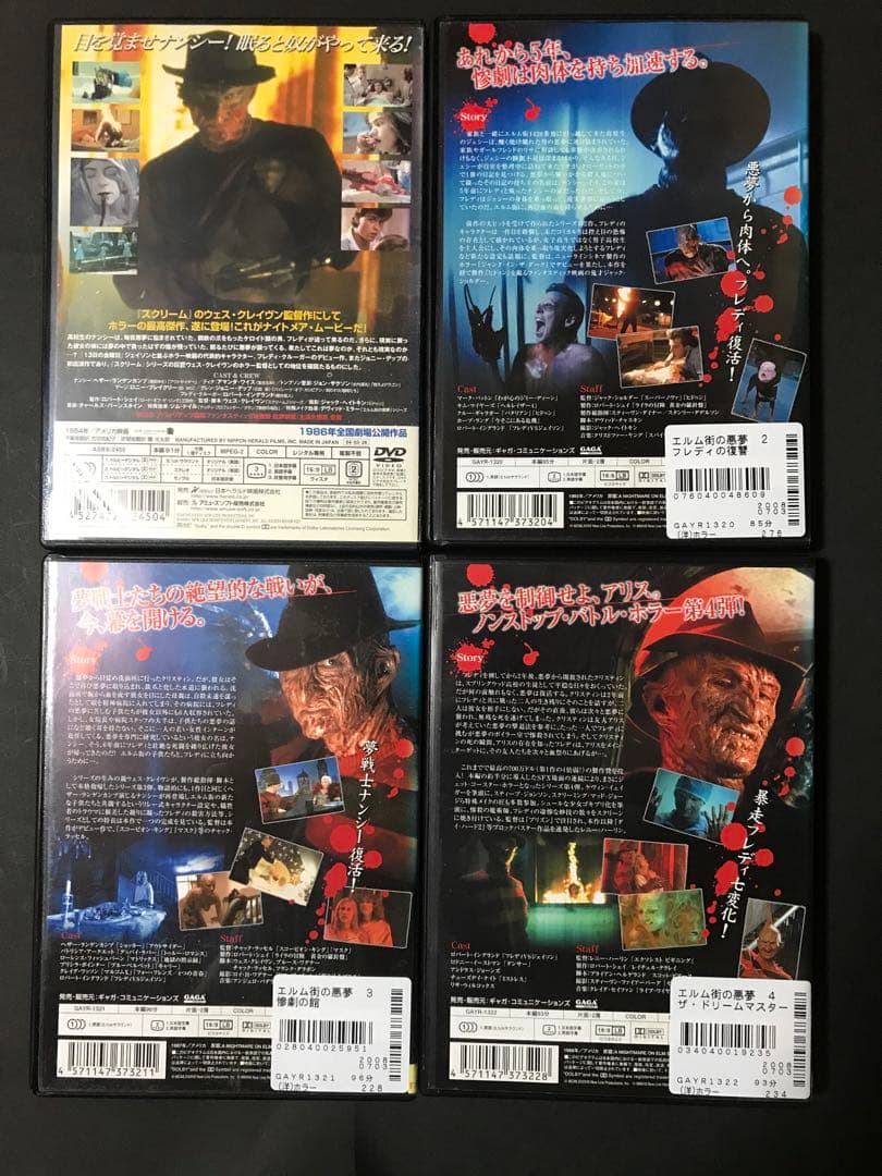 エルム街の悪夢　DVD 13日の金曜日　死霊館　アナベル　ミーガン ソウ　SAW