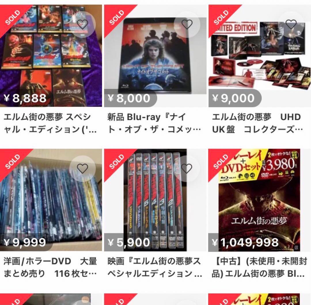 エルム街の悪夢　DVD 13日の金曜日　死霊館　アナベル　ミーガン ソウ　SAW