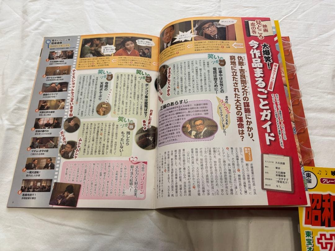 講談社　昭和の爆笑喜劇DVDマガジン　17冊