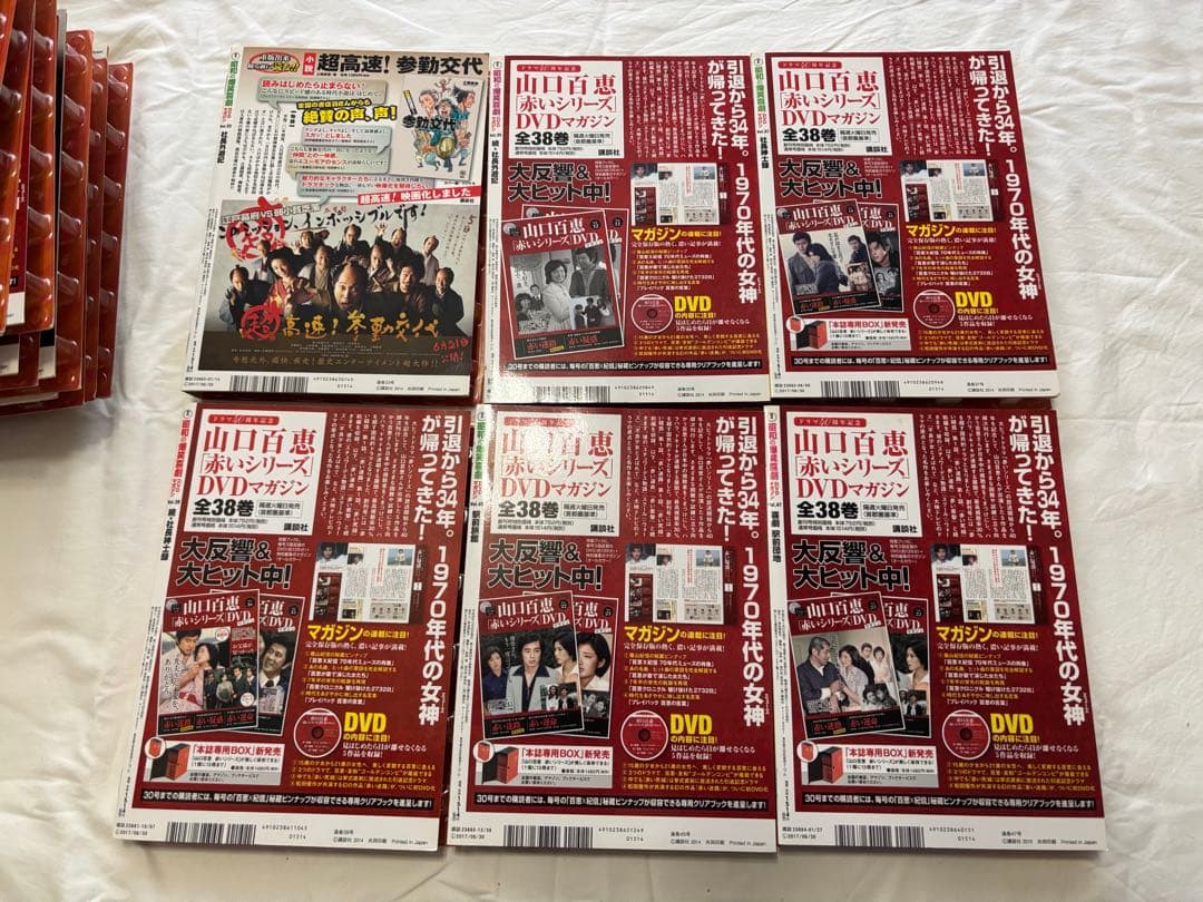 講談社　昭和の爆笑喜劇DVDマガジン　17冊