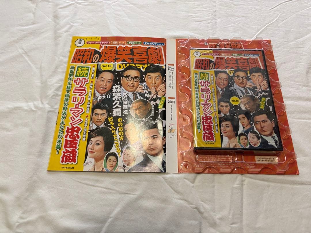 講談社　昭和の爆笑喜劇DVDマガジン　17冊