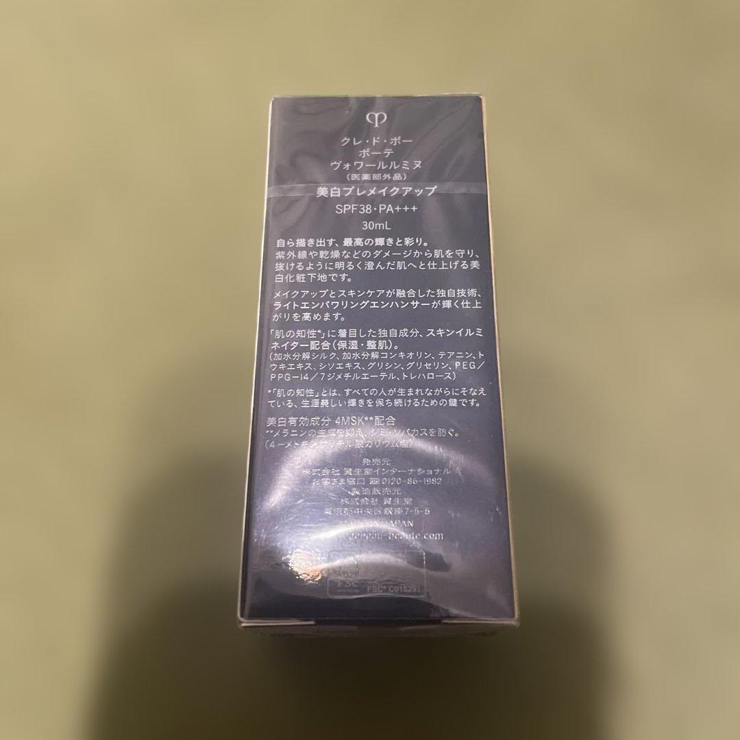 【クレドポーボーテ】新品未開封・ヴォワールルミヌ・美白プレメイクアップ