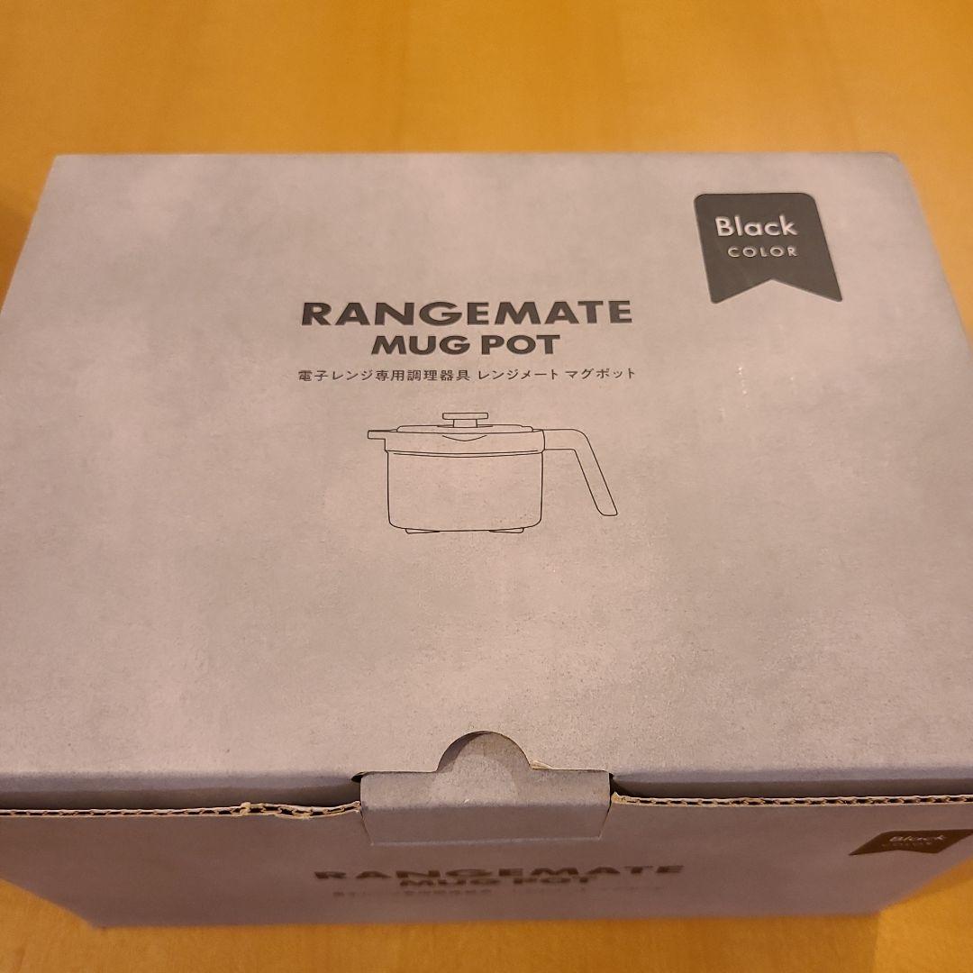 【新品未使用】RANGEMATE MAG POTレンジメートマグポット ブラック