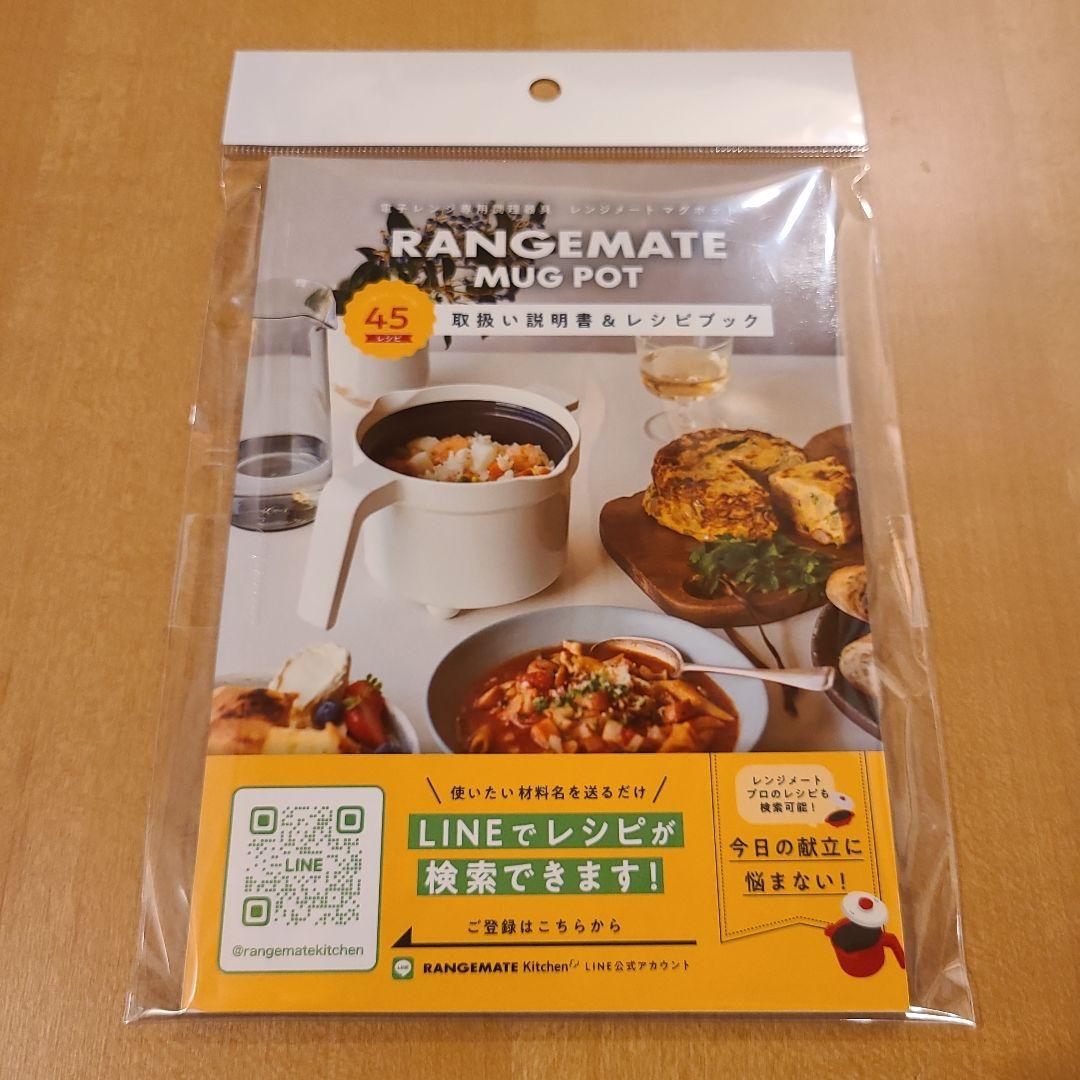 【新品未使用】RANGEMATE MAG POTレンジメートマグポット ブラック