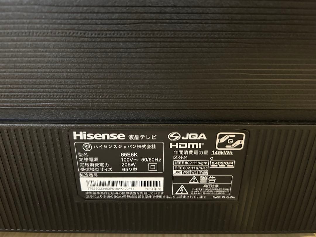 【美品】 ハイセンス 65インチ 4K液晶テレビ 65E6K