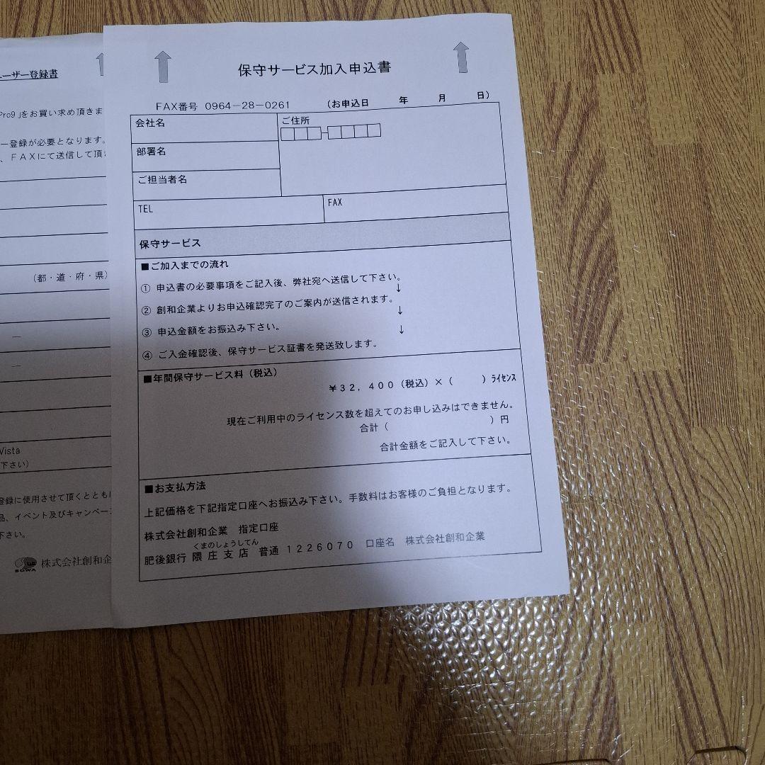 型枠ソフト　ひらいだしくん