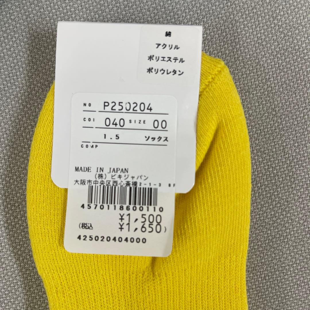 PICONE リブソックス 6足セット 22-24cm