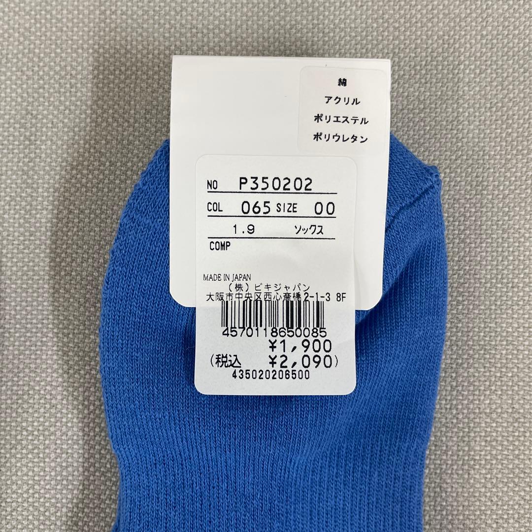 PICONE リブソックス 6足セット 22-24cm