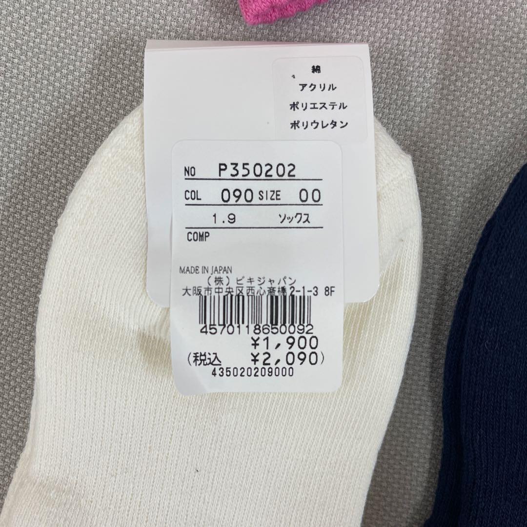 PICONE リブソックス 6足セット 22-24cm