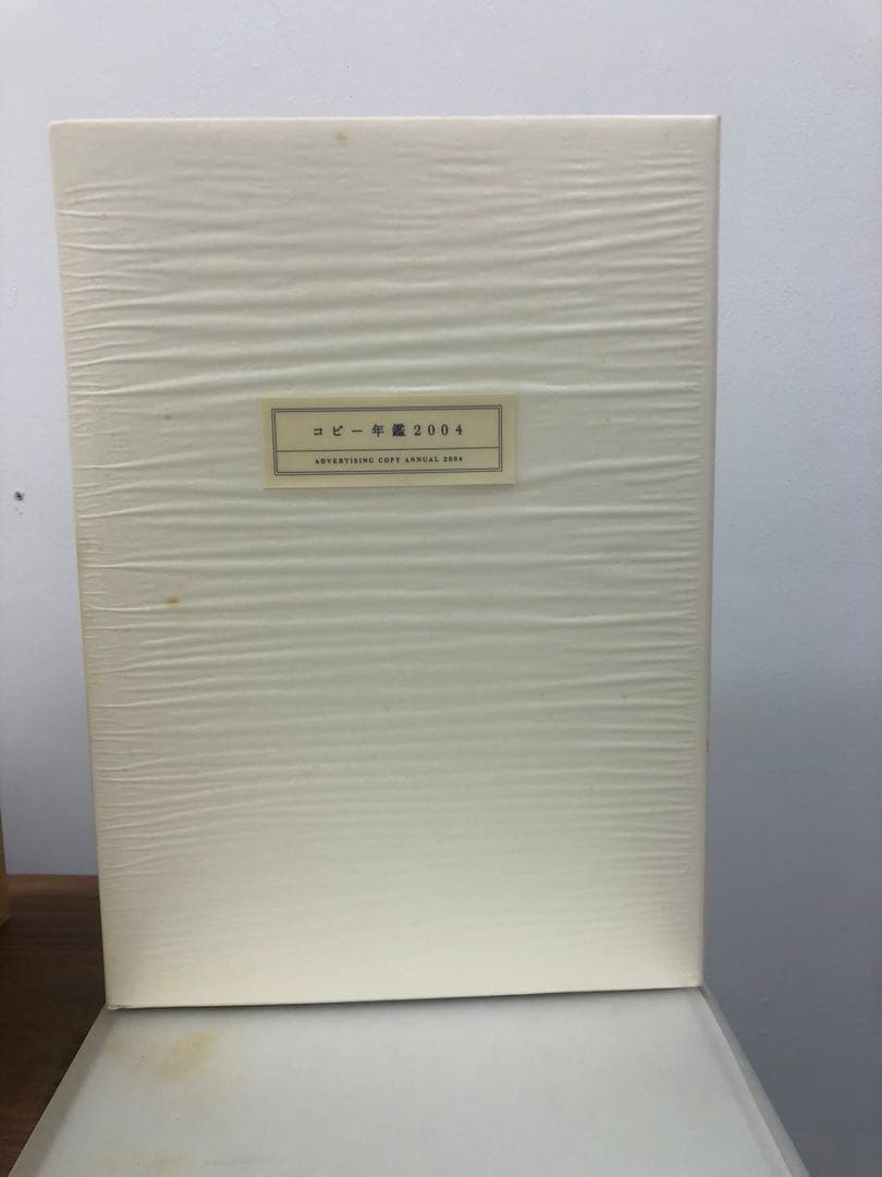 【値下げ！】TCCコピー年鑑 4冊セット