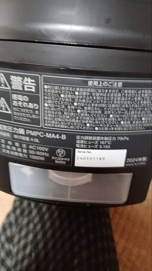 IRIS OHYAMA 電気圧力鍋 PMPC-MA4