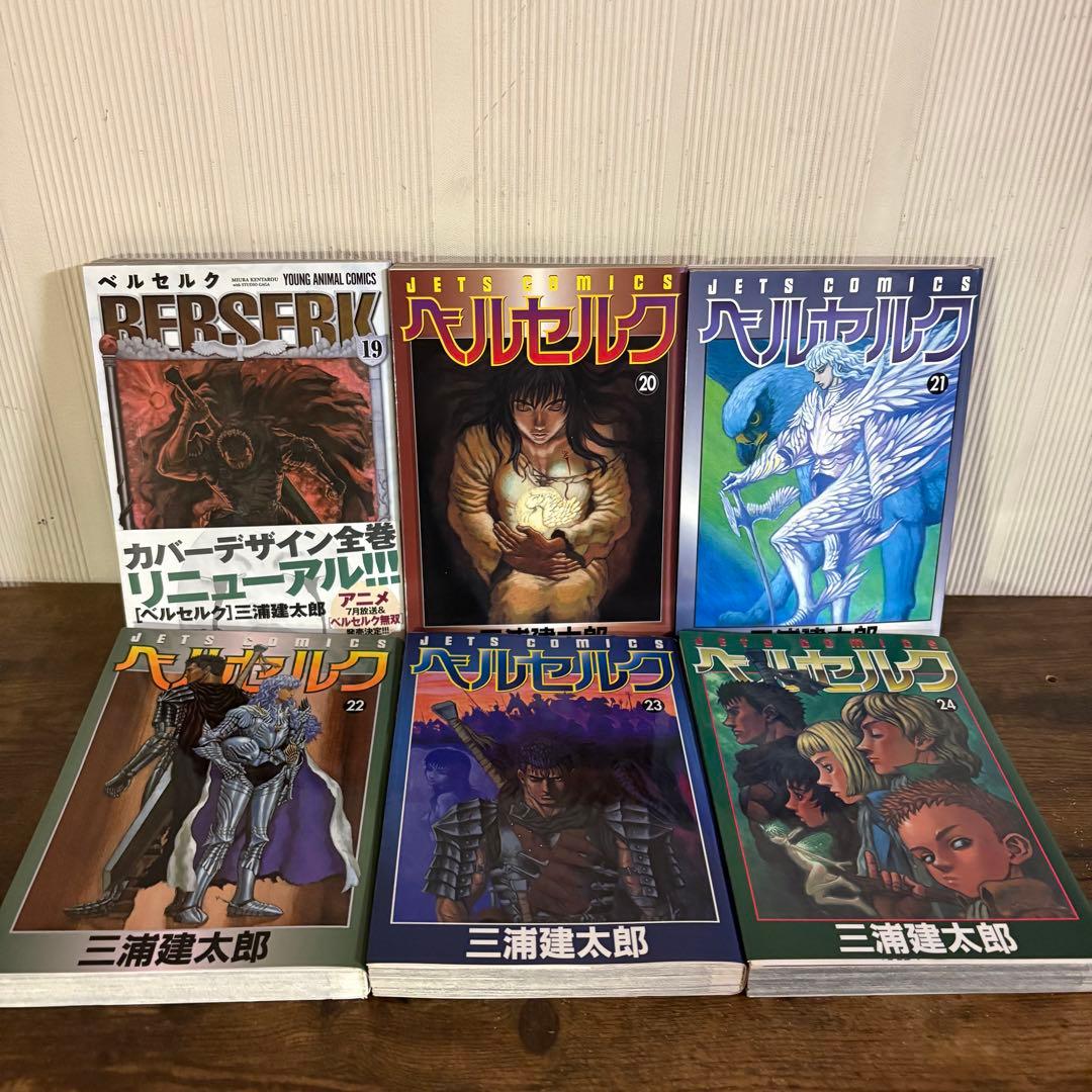 ベルセルク 1-43巻 ギガントマキア　既刊全巻セット 三浦建太郎