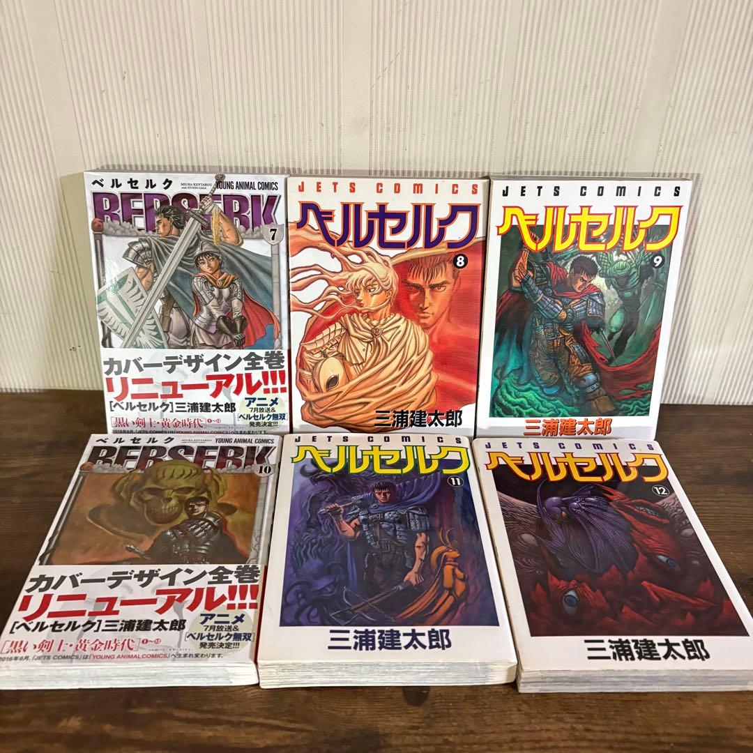 ベルセルク 1-43巻 ギガントマキア　既刊全巻セット 三浦建太郎