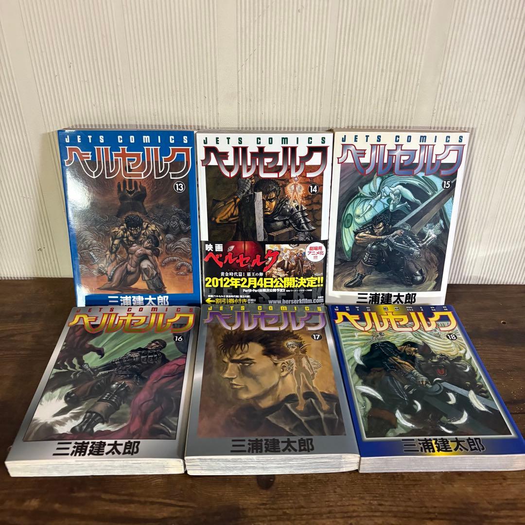ベルセルク 1-43巻 ギガントマキア　既刊全巻セット 三浦建太郎