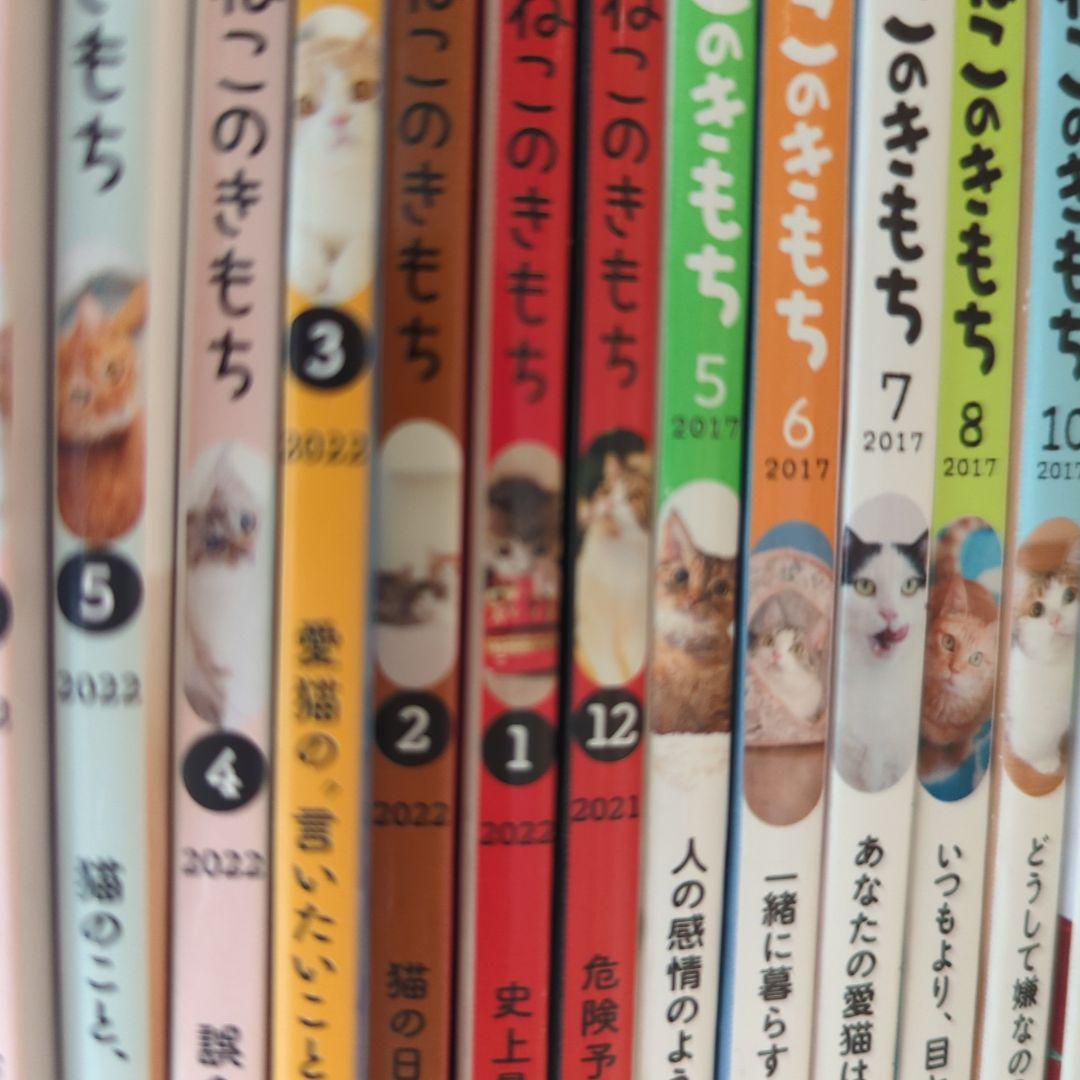 猫のきもち
