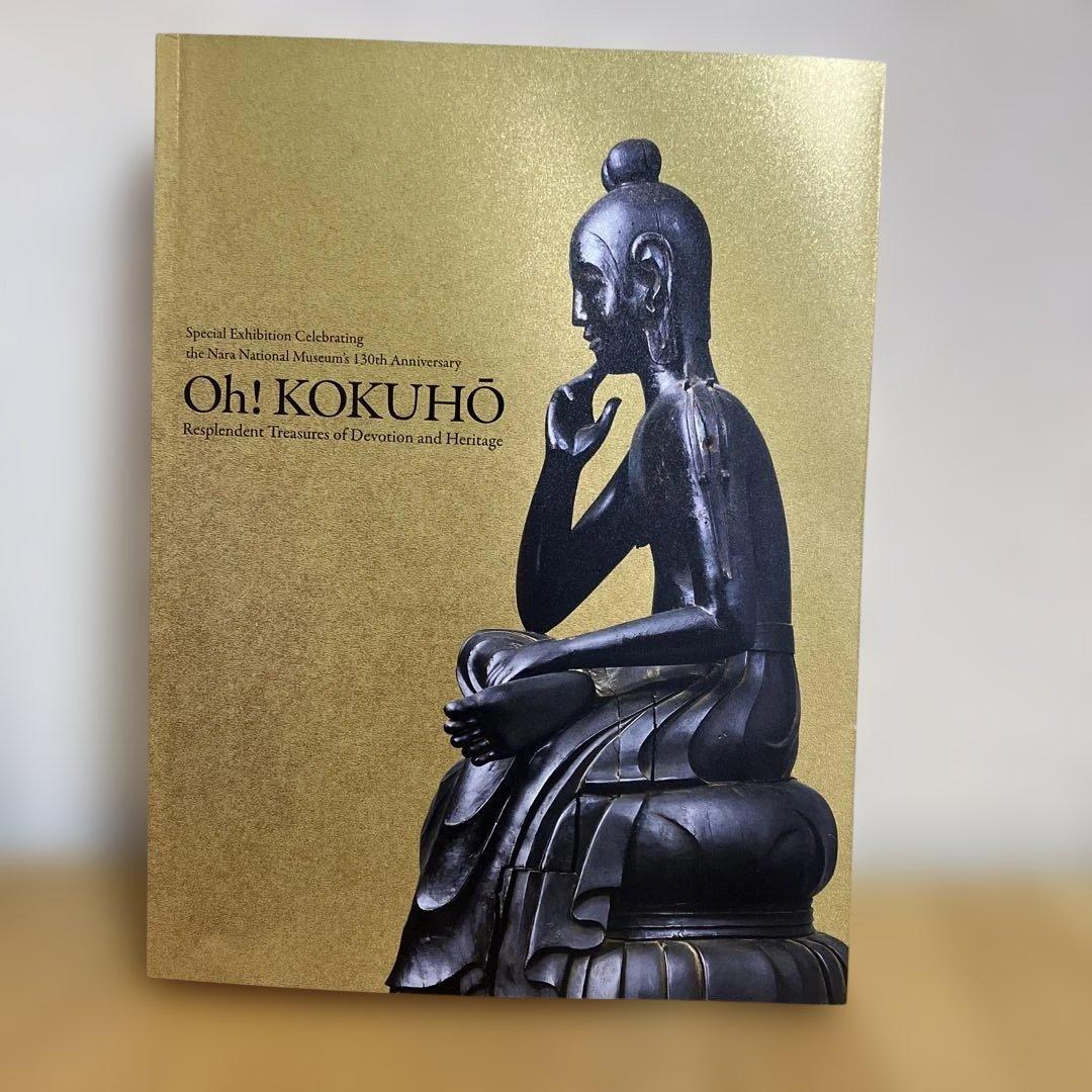 Oh! KOKUHŌ 超国宝 祈りのかがやき
