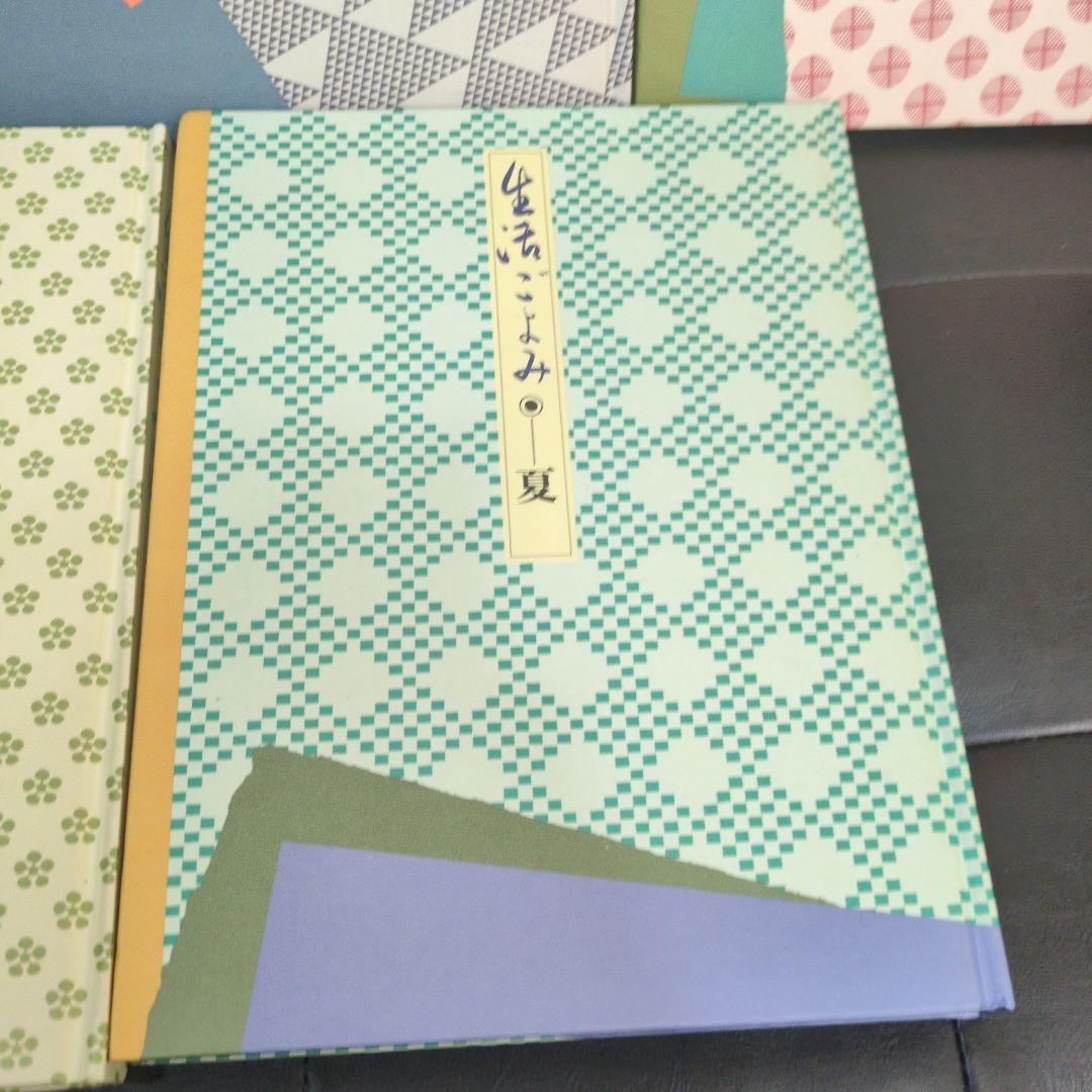 生活ごよみ　5冊セット　講談社　千宗室・千登三子監修