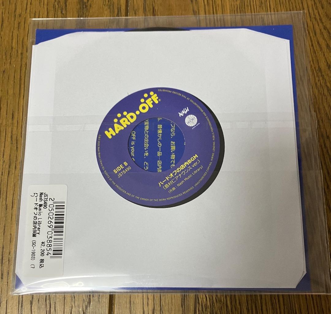 新品 HARD OFF の店内BGM レコード 7inch EP ハードオフ