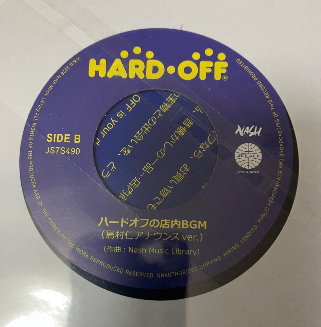 新品 HARD OFF の店内BGM レコード 7inch EP ハードオフ