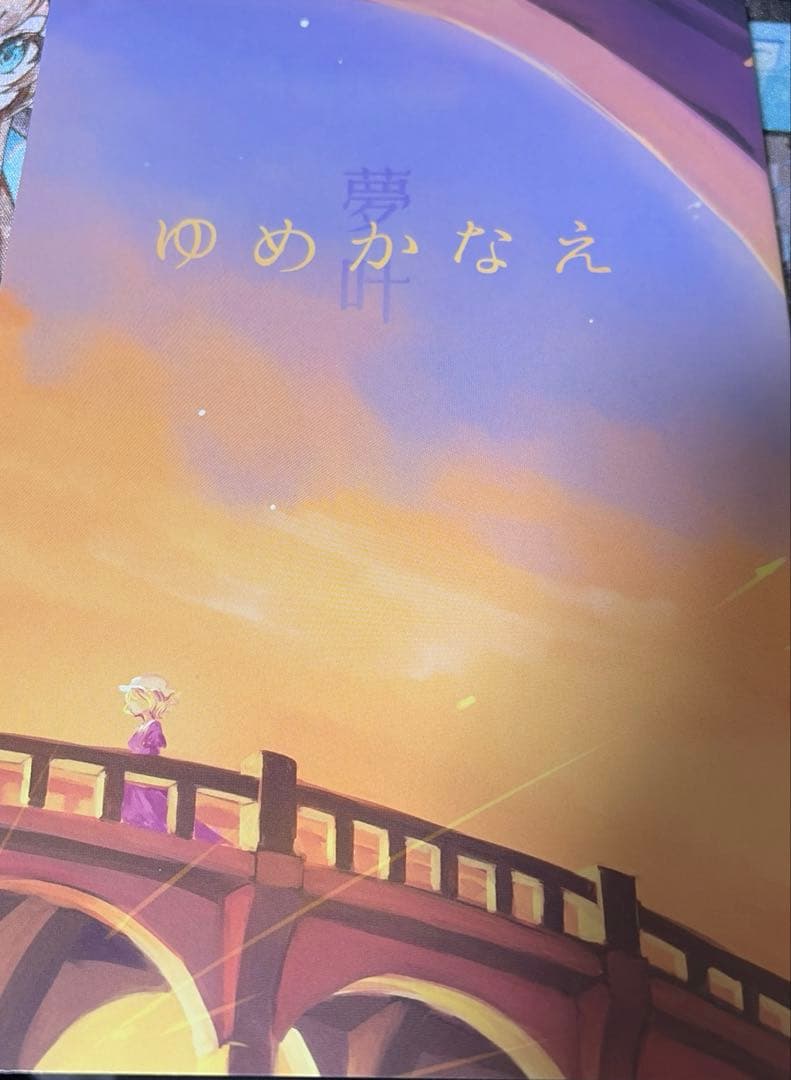 東方　同人誌　君違　夢叶　セット　RD-Sounds / 砂蒸しパンキャビン