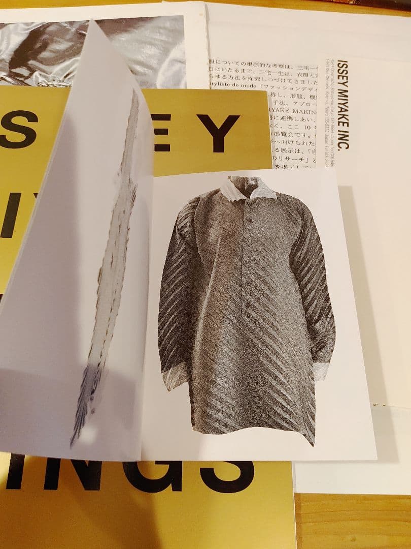 ISSEY MIYAKE MAKING THINGS + 資料 イッセイ ミヤケ