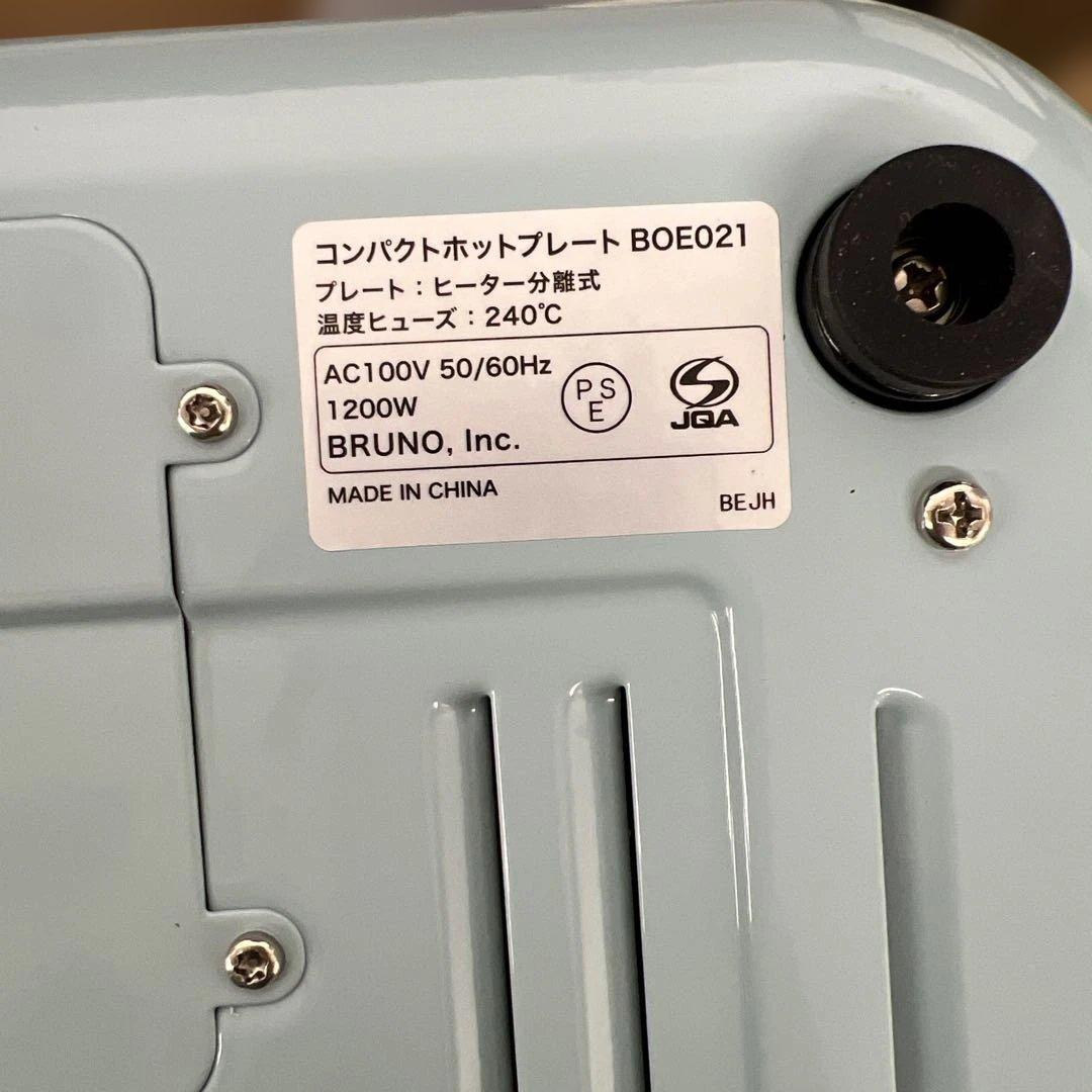 263195 BRUNO ブルーノ コンパクトホットプレート