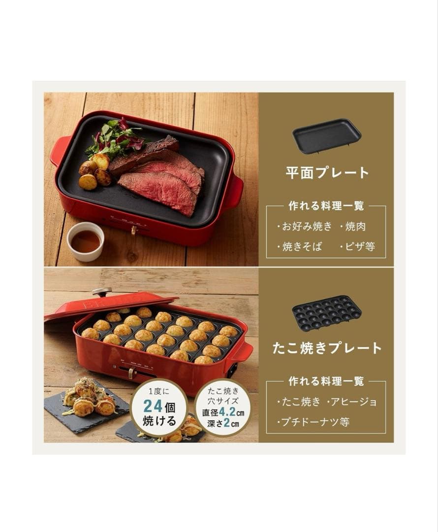 263195 BRUNO ブルーノ コンパクトホットプレート