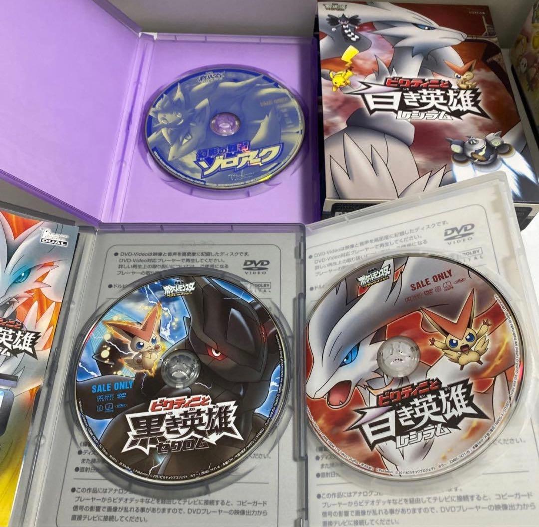 ポケットモンスター DVD ①