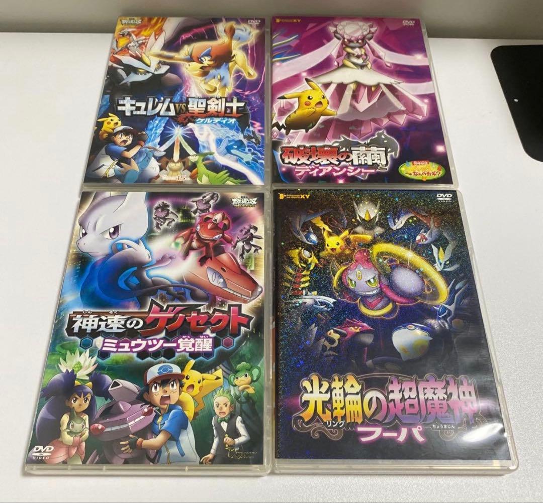 ポケットモンスター DVD ①