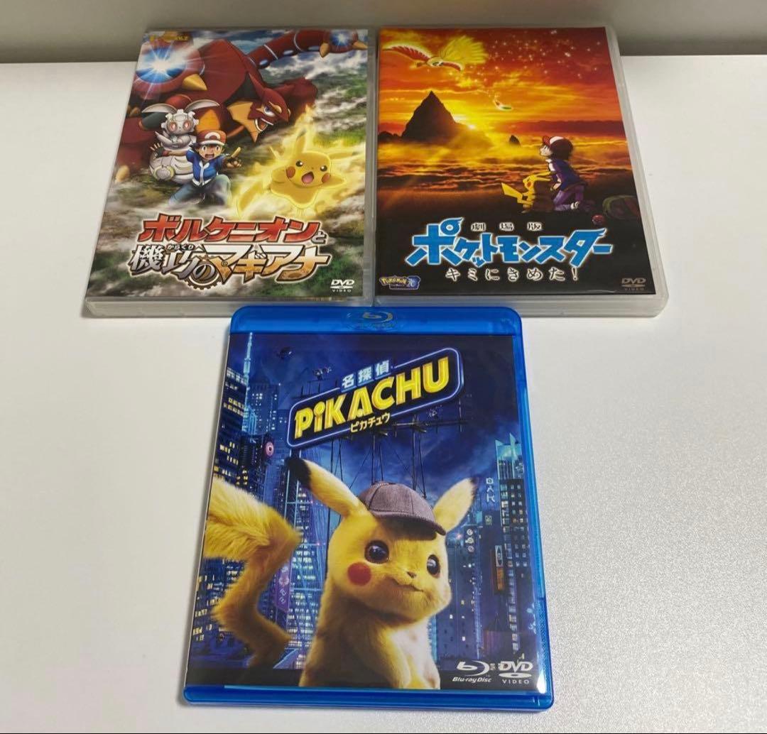ポケットモンスター DVD ①