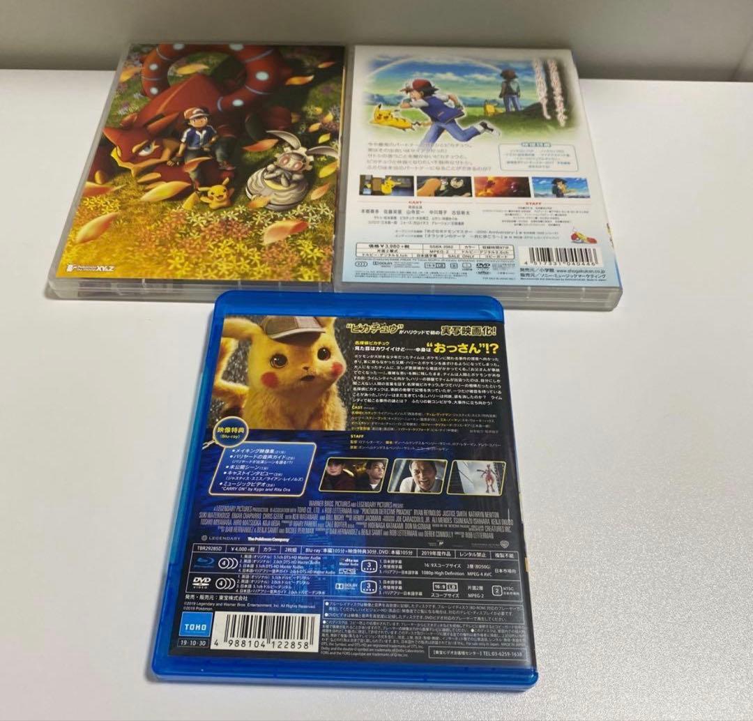 ポケットモンスター DVD ①