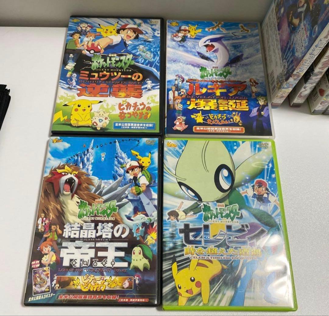 ポケットモンスター DVD ①