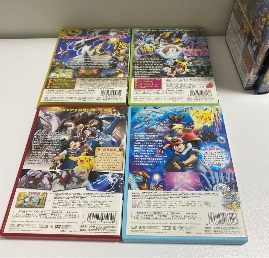ポケットモンスター DVD ①