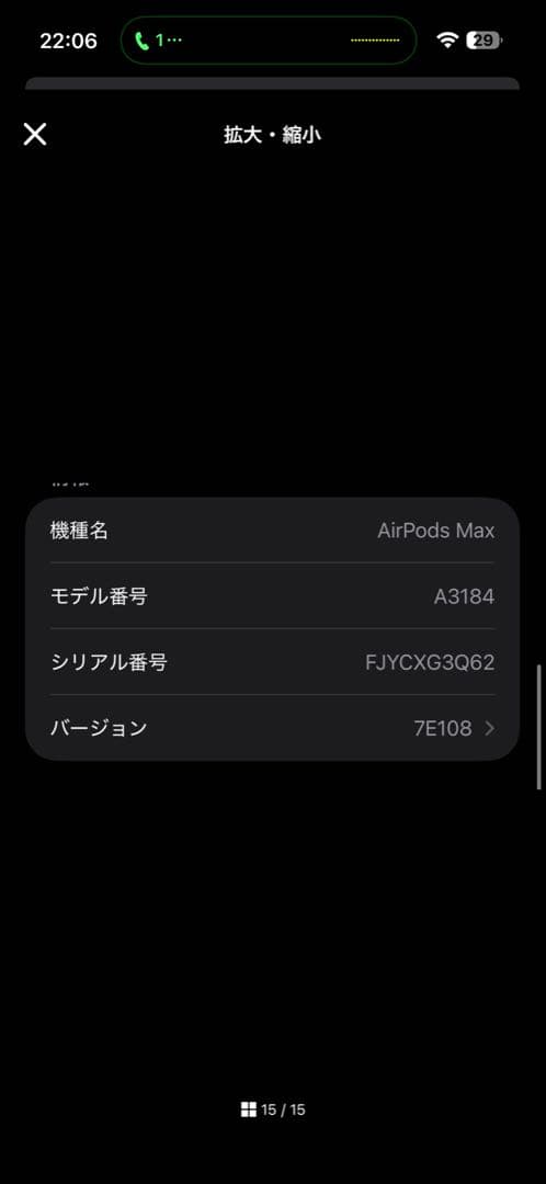 r*y様 【正規品】AirPods Max 第二世代 スターライト タイプC