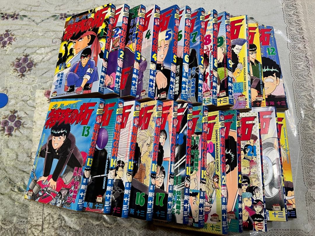 特攻の拓1-24巻