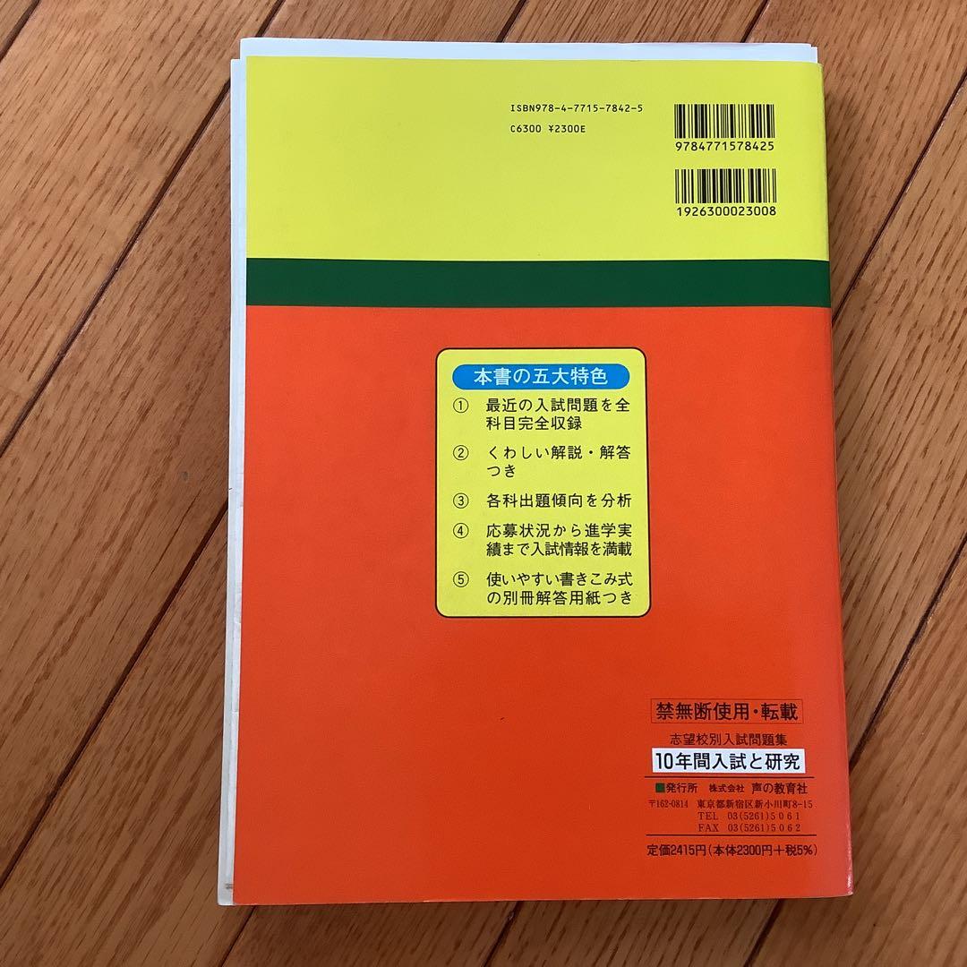 桜蔭中学校 20年度用