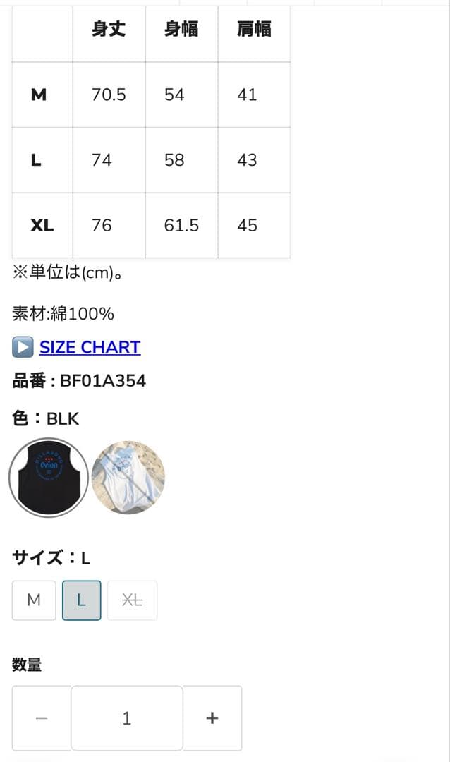 BILLABONG ORION LOGO タンクトップ 【2025年夏モデル】