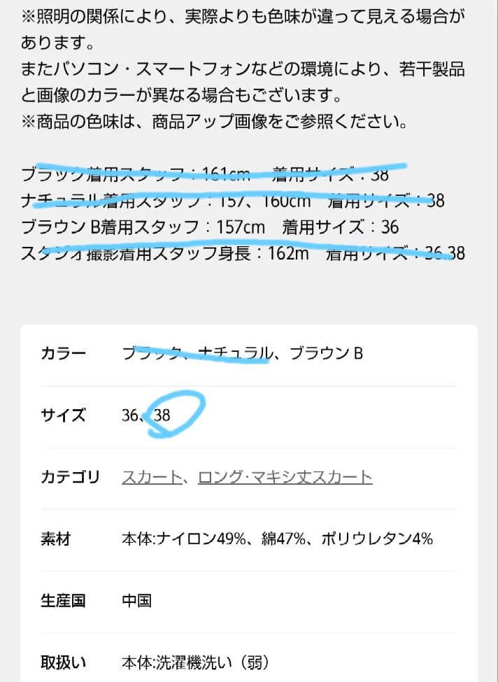ギャザーフレアスカート JOURNAL STANDARD relume ブラウン