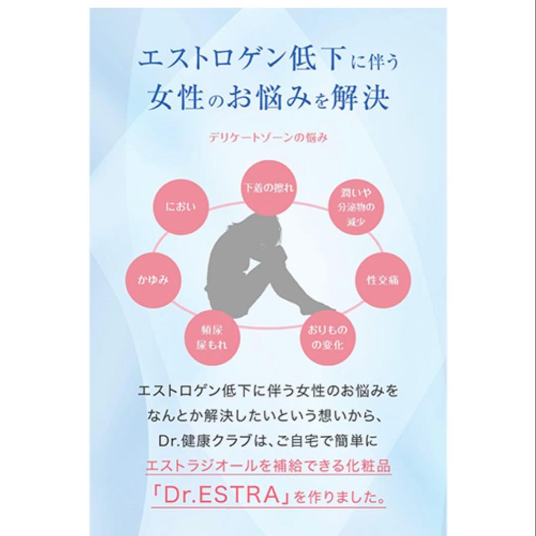 Dr.ESTRA（ドクターエストラ）デリケートモイスト 美容エッセンス 30ml