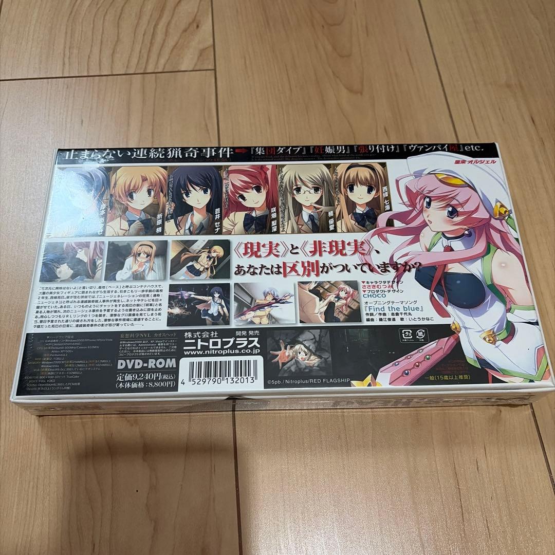 【新品】カオスヘッド PC版 Windows chaos:HEAD