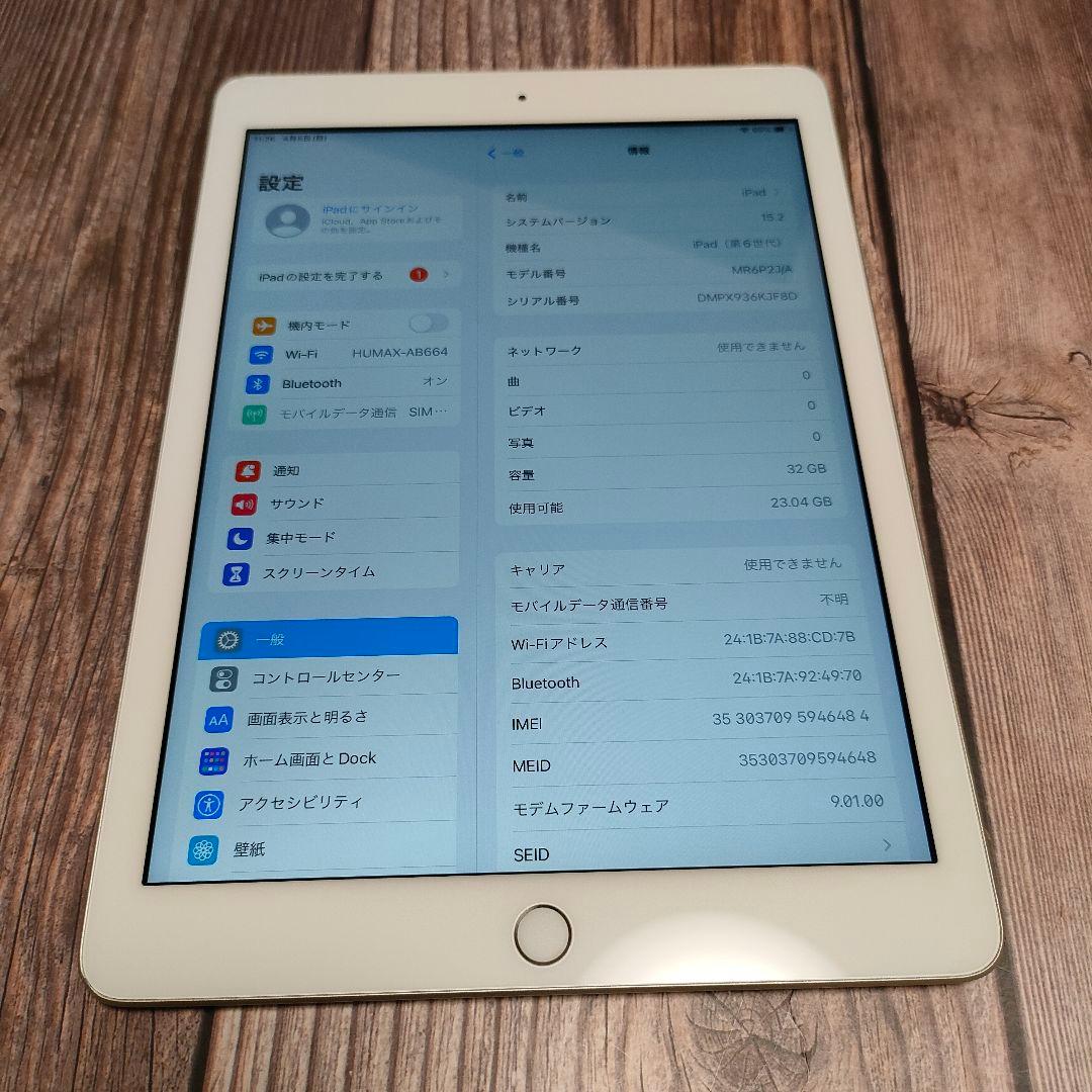 iPad 第6世代 32GB SIMフリー バッテリー96%