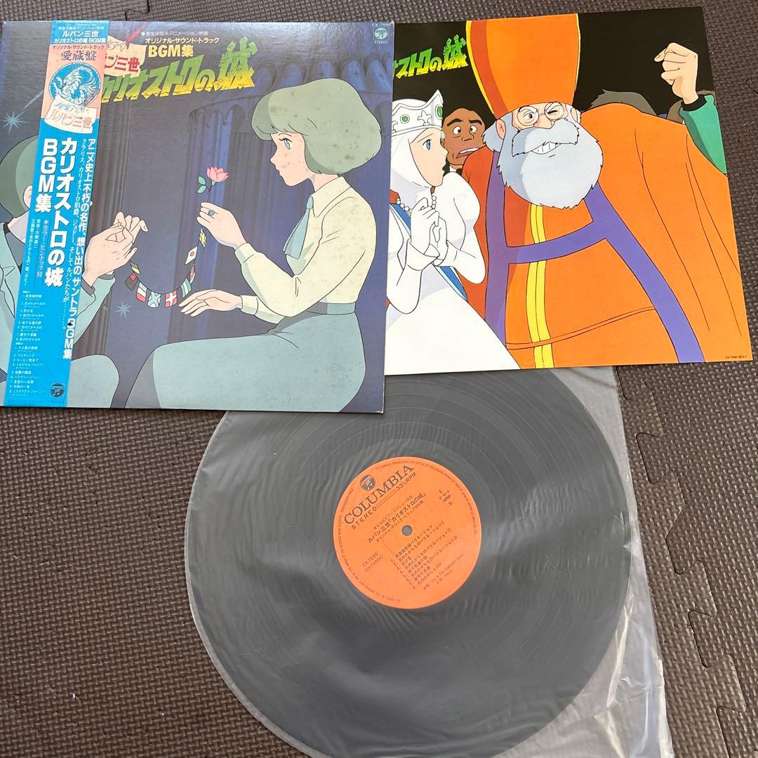カリオストロの城 BGM集 レコード