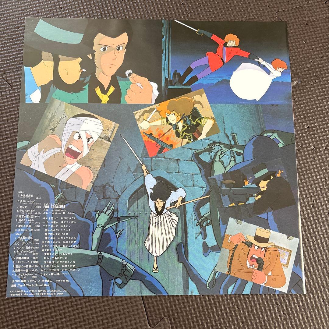 カリオストロの城 BGM集 レコード